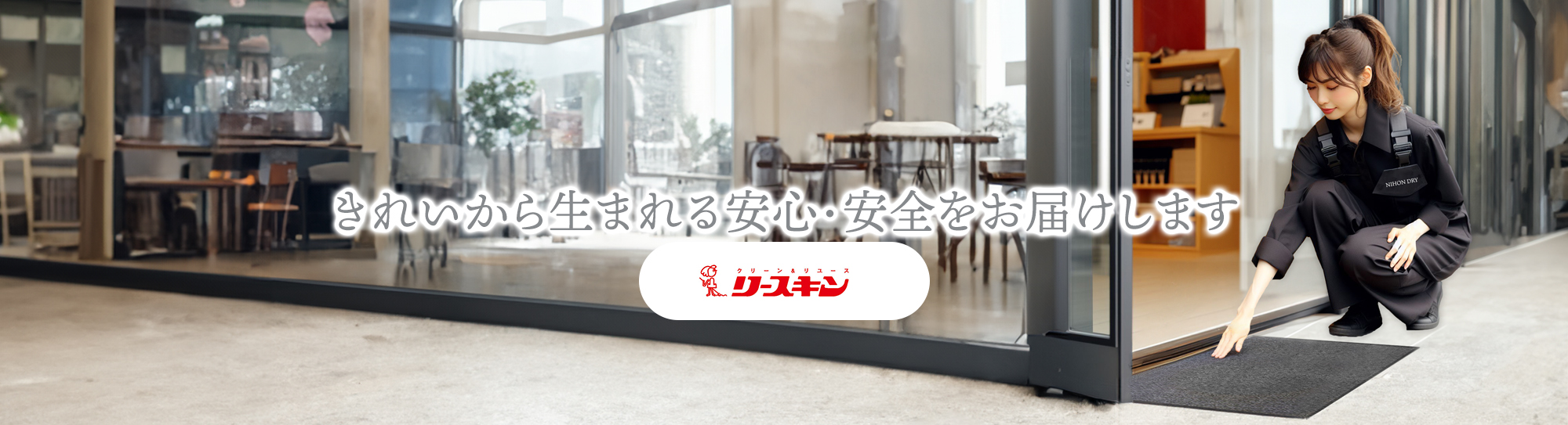 スライド用衛生