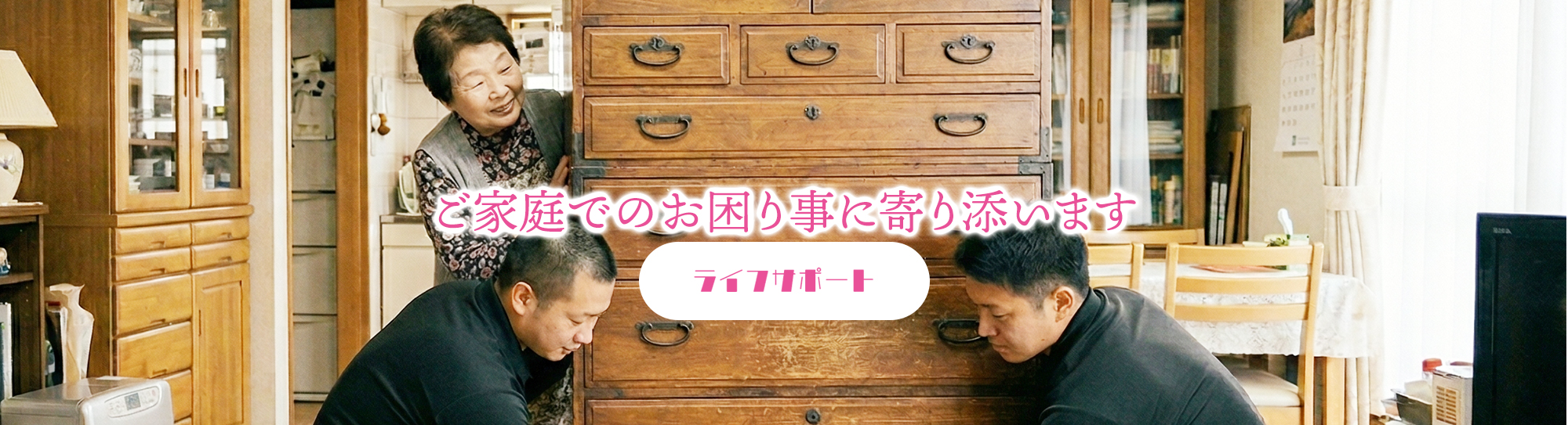 スライド用生活