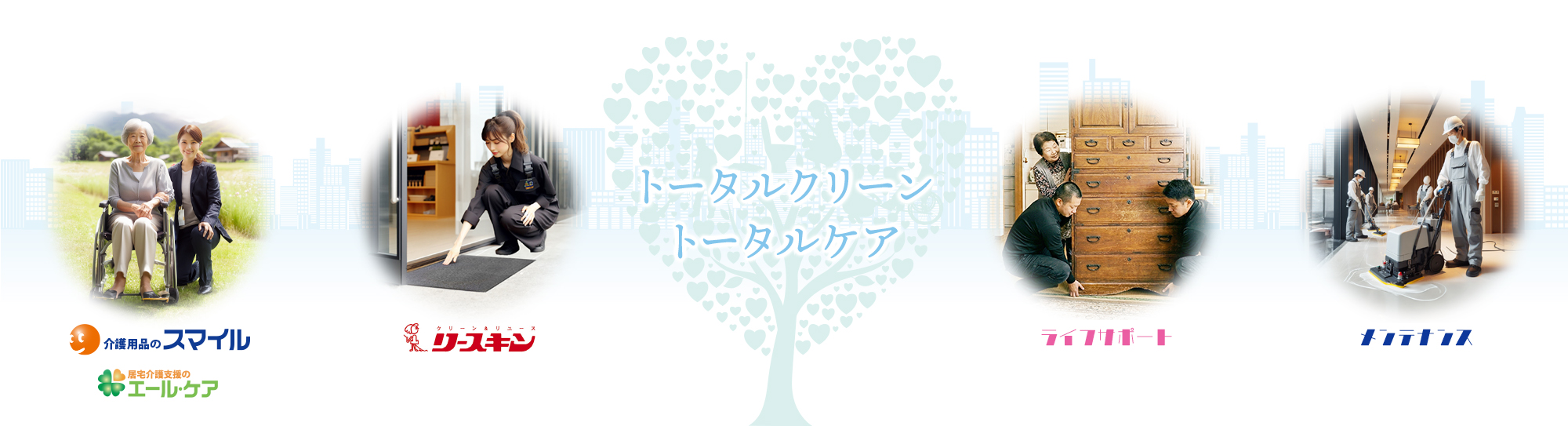 スライド用トータルクリーン・トータルケア