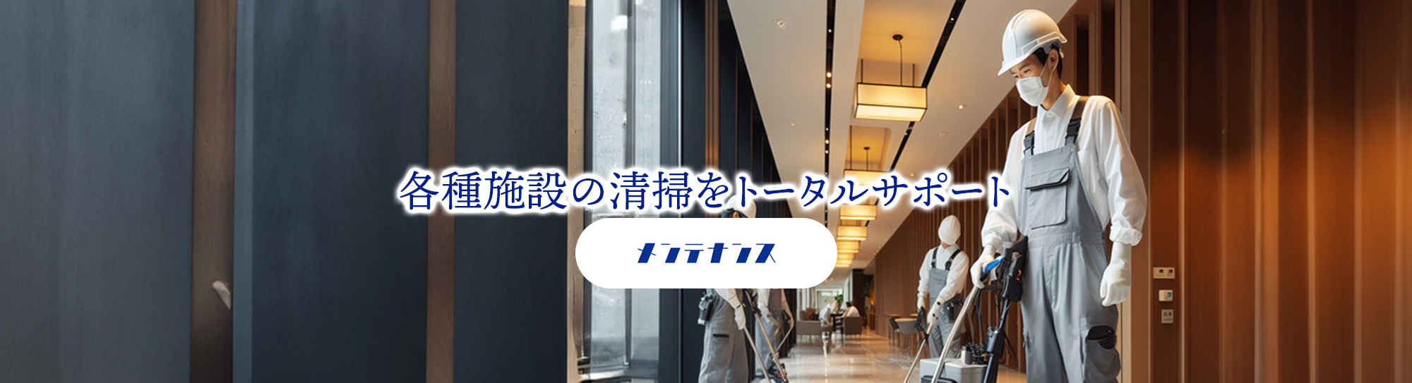 スライド用清潔